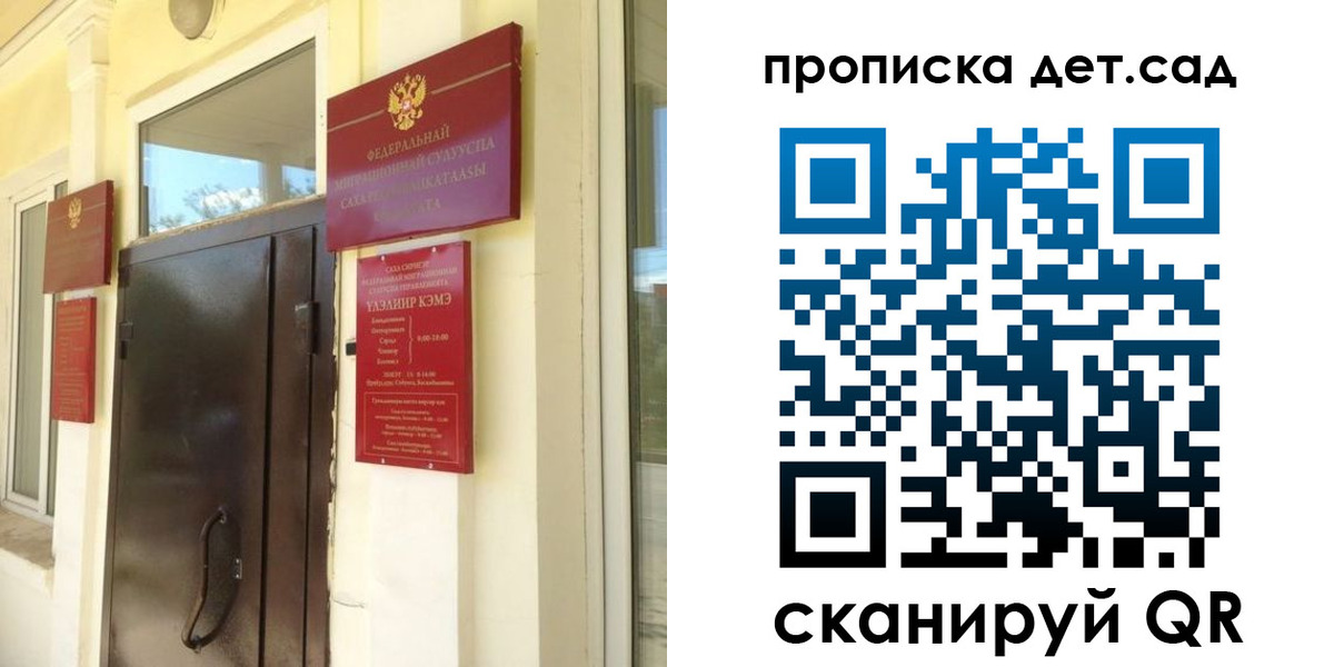 прописка гарантия в Опочке