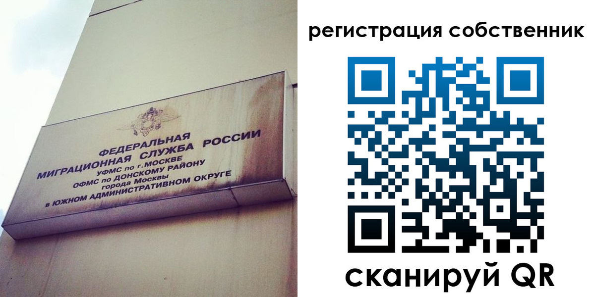 временная прописка в Опочке